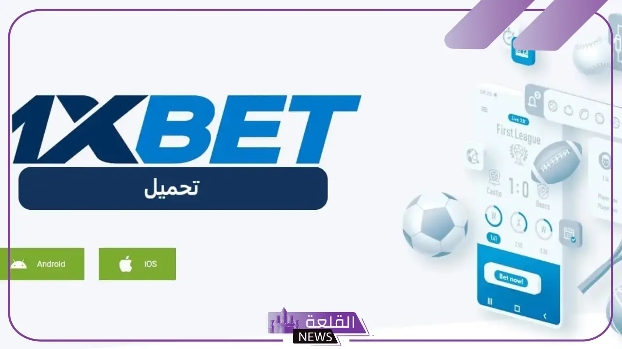أفضل الطرق لمتابعة فريقك المفضل مباشرة 5 إكس بيت وان