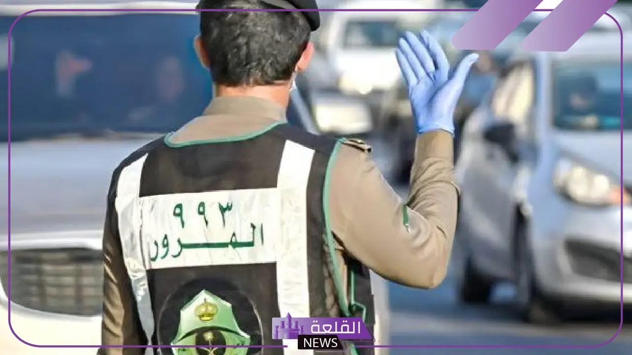 احذر منها.. غرامات من إدارة المرور تصل إلى 10 آلاف ريال سعودي