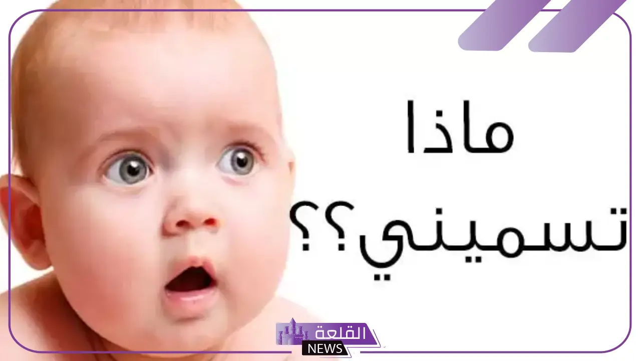 اسماء اولاد سعودية فخمة للذكور مشهورة بمعانيها 2025 6 أسماء اولاد نادرة