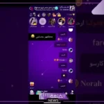 اسماء رومات يلا لايف روشة جديدة مزخرفة 2025