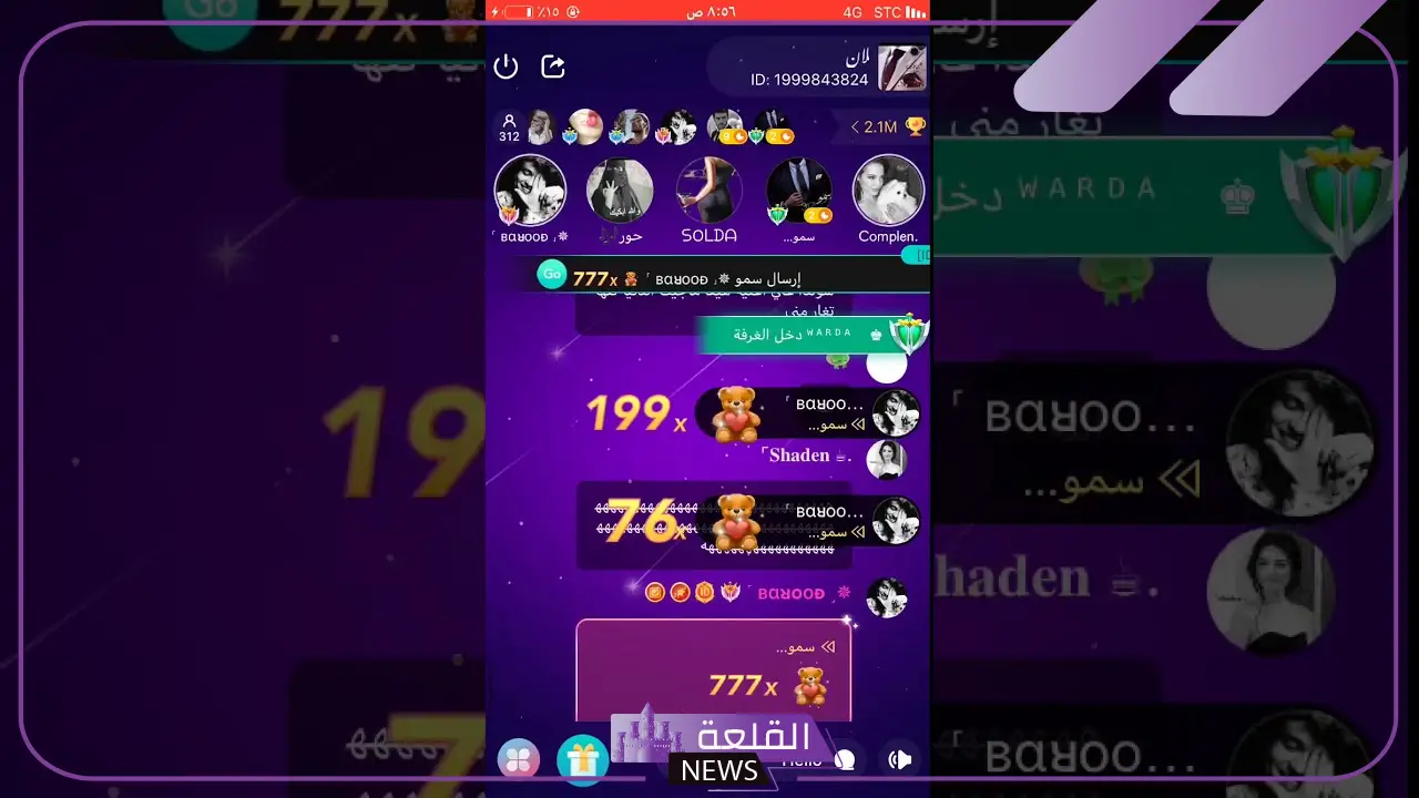 اسماء رومات يلا لايف روشة جديدة مزخرفة 2025 5 اسماء رومات يلا لايف متنوعة
