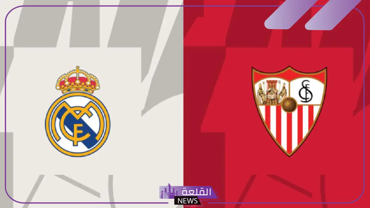 الأيام الأخيرة لأنشيلوتي.. القنوات الناقلة لمباراة ريال مدريد وإشبيلية والموعد والمعلق 5 التشكيل المتوقع لريال مدريد في أمسية الوداع