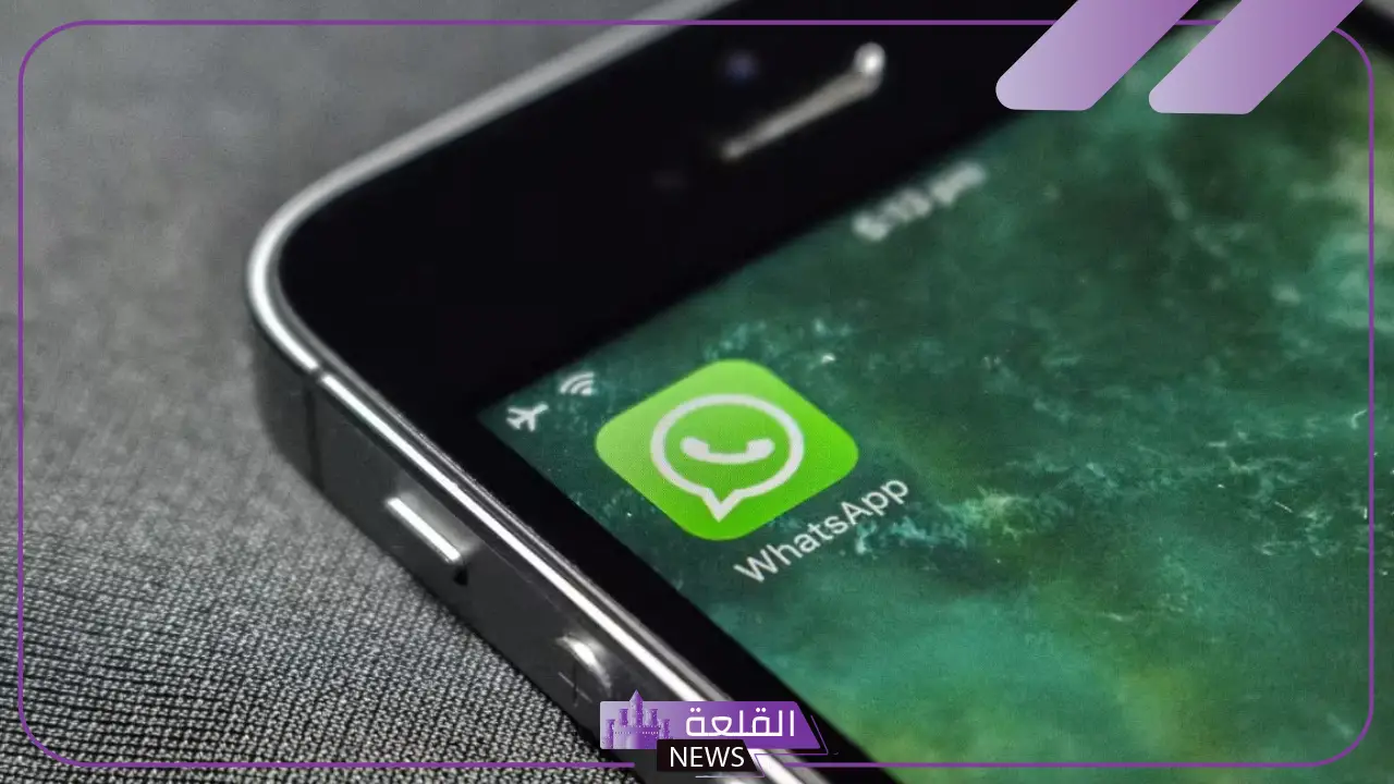تعرف عليها.. واتساب يطلق ميزة جديدة تتيح لك خروج سريع آمن