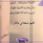 اقتباسات عن الأهل جميلة قصيرة فيس بوك.. كلام عن الأهل تويتر