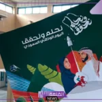 أجمل أفكار لليوم الوطني بالمدارس إبداعية 1447