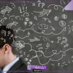للتفكير مستويات متعددة منها: اذكر مستويات التفكير الناقد