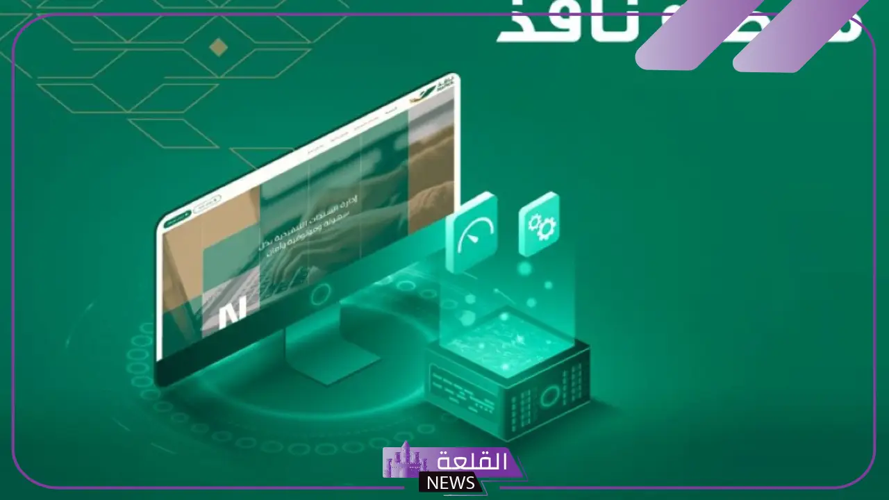 التوثيق إلكتروني عبر نافذ.. عقد المحاماة الموحد أصبح سندًا معتمدًا