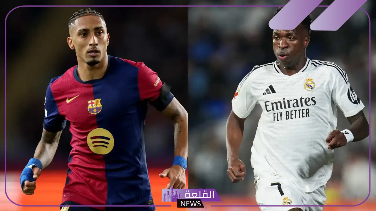 كلاسيكو الأرض.. القنوات الناقلة لمباراة برشلونة وريال مدريد في الدوري الإسباني