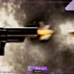 تفسير حلم الرمي بالرصاص في المنام للرجل ولم يتأذى