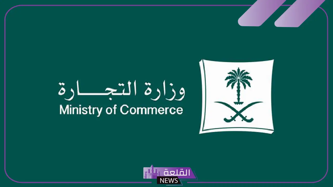 بالتزامن مع نفاذ نظام السجل التجاري.. الرقم الوطني الموحد 7 أصبح بديلًا للسجل التجاري 5 كيف يؤثر الرقم الموحد على رواد الأعمال؟