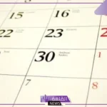 كم عدد اسابيع السنة؟ كم أسبوع في السنة الهجرية
