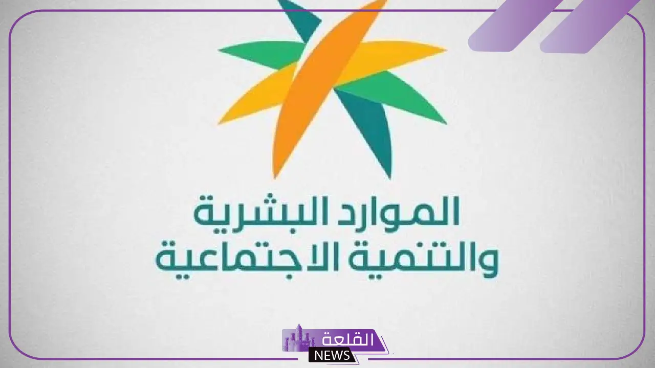 بالخطوات.. طريقة الاستعلام عن حالة طلب في وزارة الموارد البشرية 1447