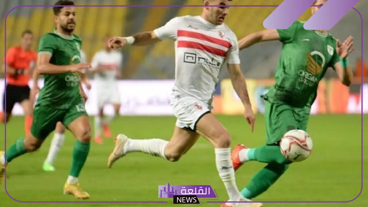 الفارس ضد النسور.. القنوات الناقلة لمباراة الزمالك والمصري البورسعيدي في دوري نايل