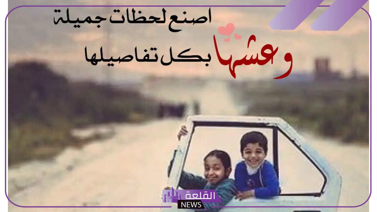 أجمل عبارات انت سعادتي للحبيب.. كلمات عن السعادة والحب
