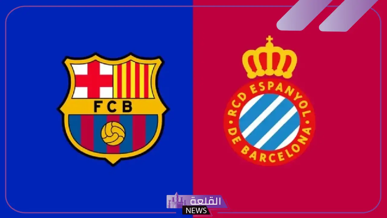 ليلة التتويج أو التأجيل.. القنوات الناقلة لمباراة برشلونة وإسبانيول في ديربي كتالونيا بالدوري الإسباني 5 القنوات الناقلة لمباراة برشلونة ضد إسبانيول