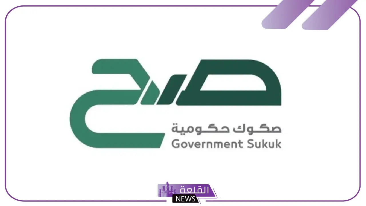 بعائد يصل إلى 4.66%.. بدء الاشتراك بإصدار مايو لمنتج صع في المملكة