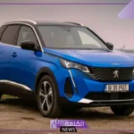 احذروا منها.. وزارة التجارة السعودية تحذر من شراء هذه الأنواع من سيارات بيجو الفرنسية