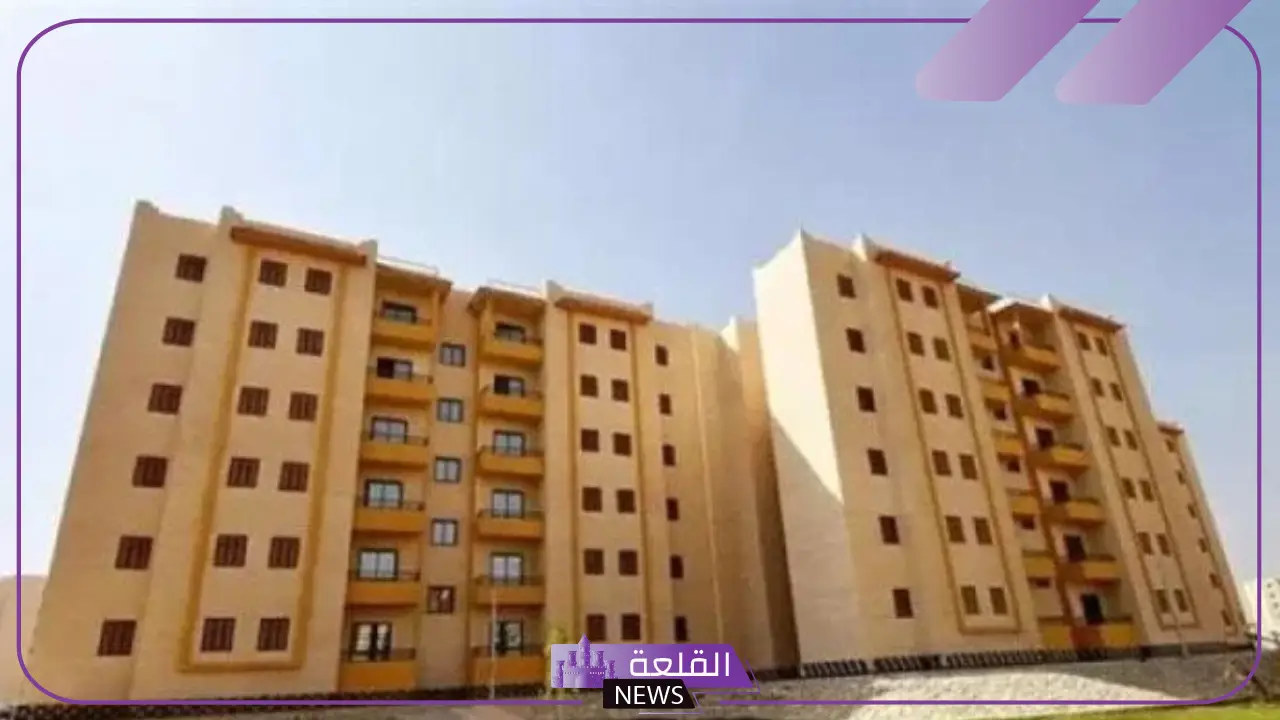 حتى هذا اليوم.. الإسكان تتيح حجز شقق سكن لكل المصريين 7 “قدم الآن”