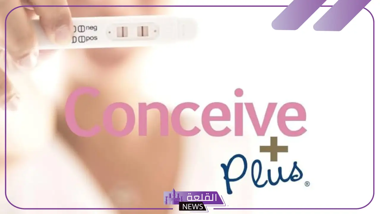 من جربت كونسيف بلس وحملت؟ طريقة استعمال جل Conceive plus