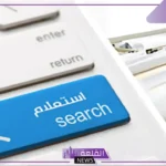 لن تحتاج للذهاب إلى المرور.. خطوات الاستعلام عن المخالفات والدفع أون لاين 2025