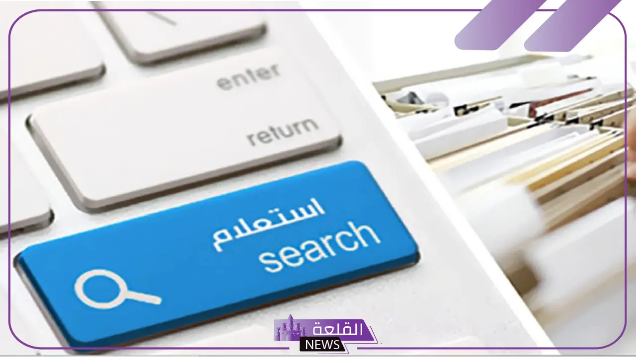 لن تحتاج للذهاب إلى المرور.. خطوات الاستعلام عن المخالفات والدفع أون لاين 2025