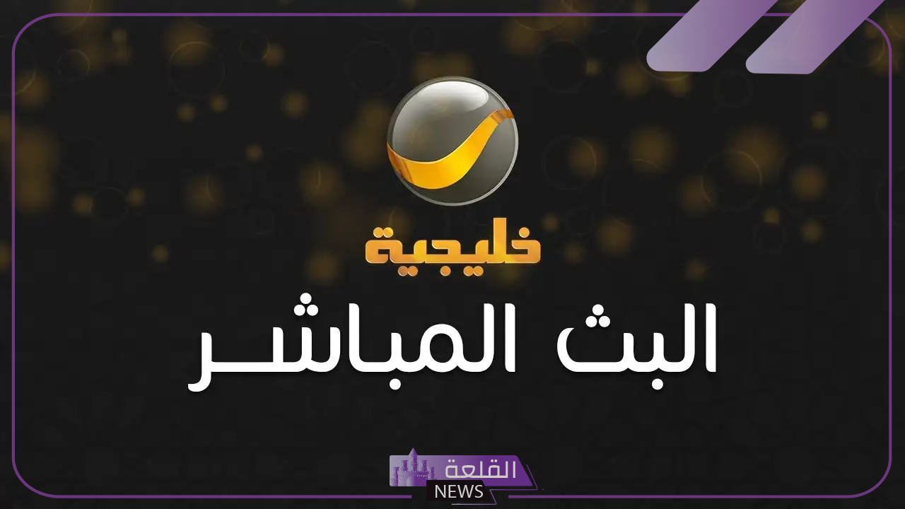 تردد روتانا خليجيه الجديد على نايل سات وعرب سات hd 5 تردد قناة روتانا خليجية 2025 عبر العرب سات