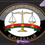 رسميًا.. النيابة العامة تطلق المرحلة الثانية من الخدمات الإلكترونية عبر البوابة الرسمية