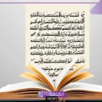 معنى كلمة فصعه وما أصلها؟ الفرق بين فصعة وألفاظ مشابهة
