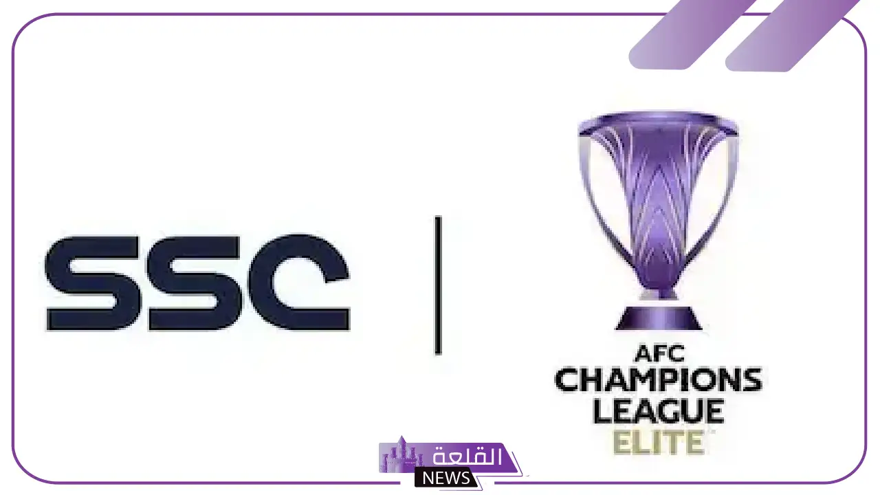 تغطية خاصة.. قنوات SSC تقدم تغطية لنهائي دوري أبطال آسيا للنخبة بين الأهلي وكاواساكي