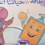 تقرير عن النظافة مكتوب كامل قصير للأطفال