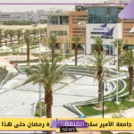 رسميًا.. جامعة الأمير سلطان تبدأ إطلاق التسجيل في 4 برامج ماجستير نوعية للعلم الأكاديمي