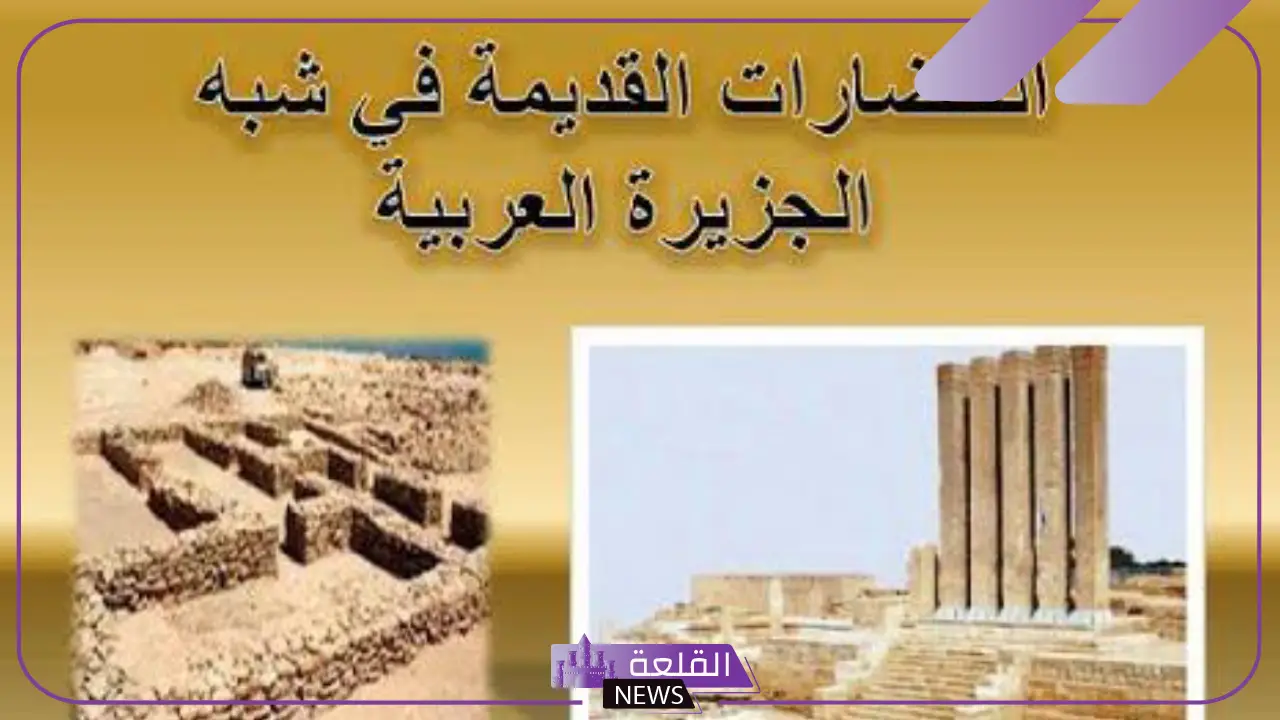 حضارة شبه الجزيرة العربية.. ماهي الحضارات الموجودة في شبه الجزيرة العربية 5 تاريخ شبه الجزيرة العربية