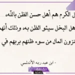 حكم عن الكرم والأخلاق جميلة.. كلام عن الكرم وحسن الضيافة