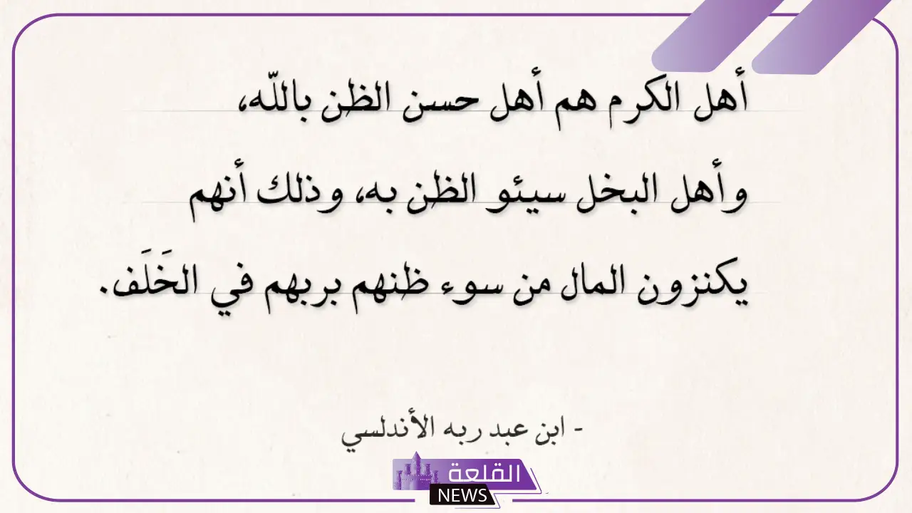 حكم عن الكرم والأخلاق جميلة.. كلام عن الكرم وحسن الضيافة