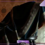 تفسير البشت في المنام للرجل المتزوج والأعزب لابن سيرين والعصيمي