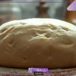 هل رؤية العجين في المنام بشارة خير؟ تفسير حلم العجين للمرأة