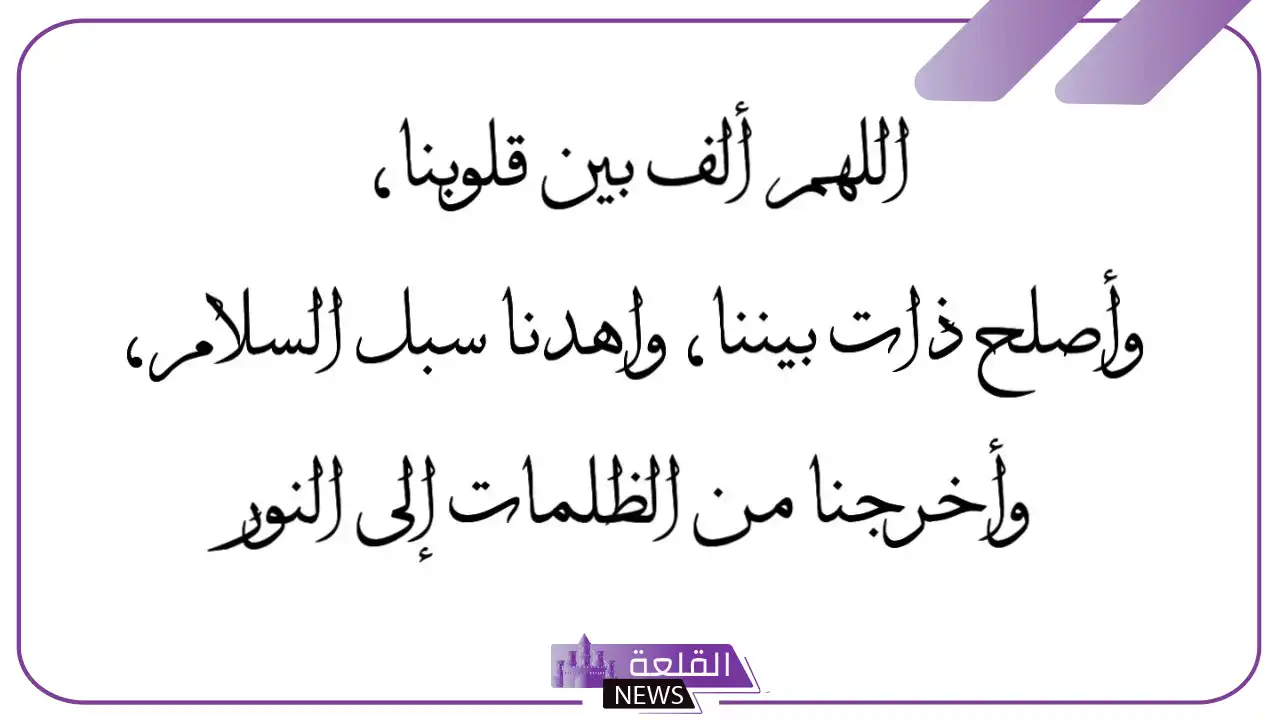 أفضل دعاء للصلح بين الزوجين المتخاصمين مستجاب بسرعة البرق 5 أفضل دعاء للصلح بين الزوجين