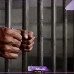 تفسير حلم السجن للمراة الحامل والعزباء لابن سيرين