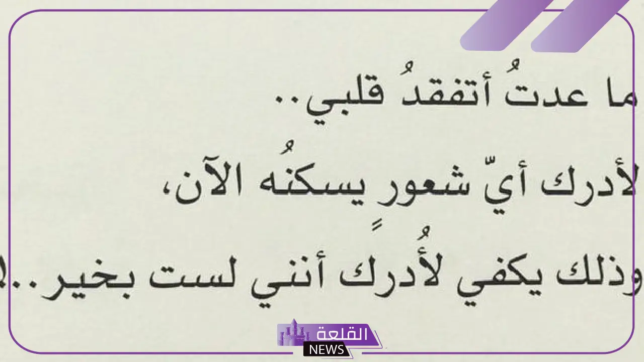رسالة عتاب لزوجتي قصيرة للواتس آب مؤثرة.. رسائل عتاب للزوجة المطنشة 5 رسالة واتساب قصيرة لزوجتي.. عتاب من قلب محب