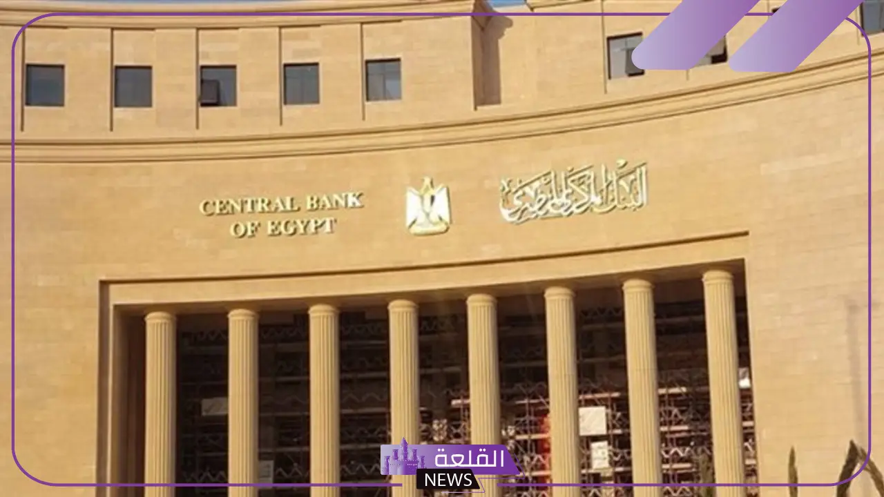 21 مليار جنيه سندات خزانة.. ما أهداف البنك المركزي؟