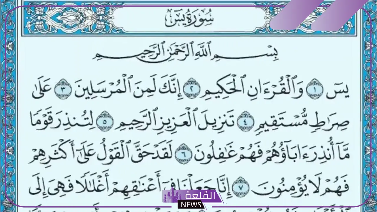 فوائد سورة يس وتغير نوع الجنين.. تجارب تغير نوع الجنين بالدعاء