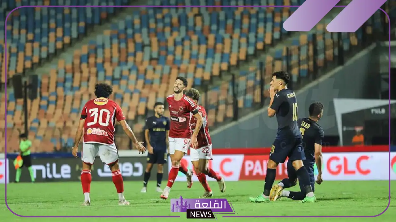 للحفاظ على صدارة الدوري.. القنوات الناقلة وموعد مباراة الأهلي وسيراميكا كليوبترا 5 مواعيد مباريات الأهلي المتبقية