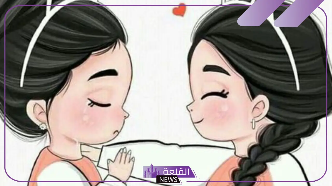 كلام يجعل صديقتي تبتسم وتفرح.. كلام إيجابي لصديقتي 6 كلام يسعد صديقتي البعيدة