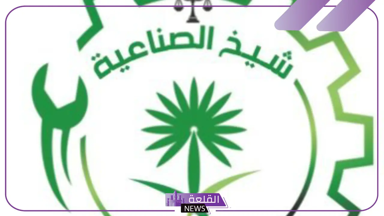 تجربتي مع شيخ الصناعية بالرياض