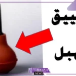 طريقة تضيق المهبل عند السودانيات