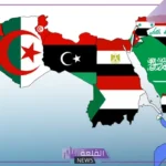 أسماء الدول العربيه وعواصمها.. عدد الدول العربية وأسماؤها