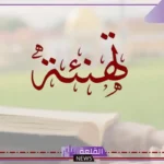عبارات تهنئة بالتكريم والنجاح.. عبارات فخر واعتزاز بالنجاح والتكريم