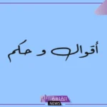 عبارات عن الجار الطيب جميلة فيس بوك.. كلام جميل عن الجيران تويتر