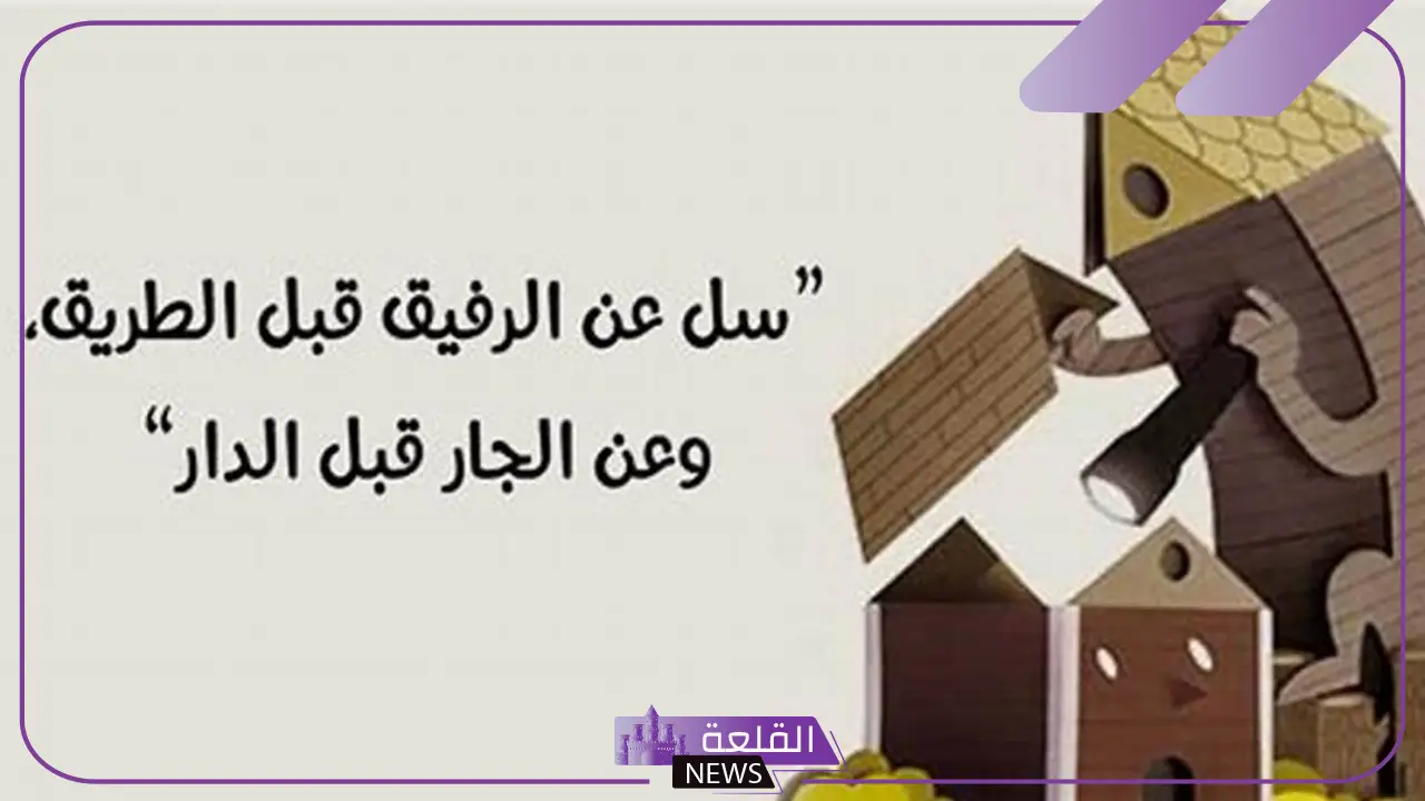 كلام عن الجار الطيب القريب جميل جدًا .. عبارات عن الجار  تويتر 