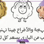 عبارات لعيد الاضحى تهنئة للأحباب فيس بوك، عبارات تهنئة عيد الأضحى للأصدقاء